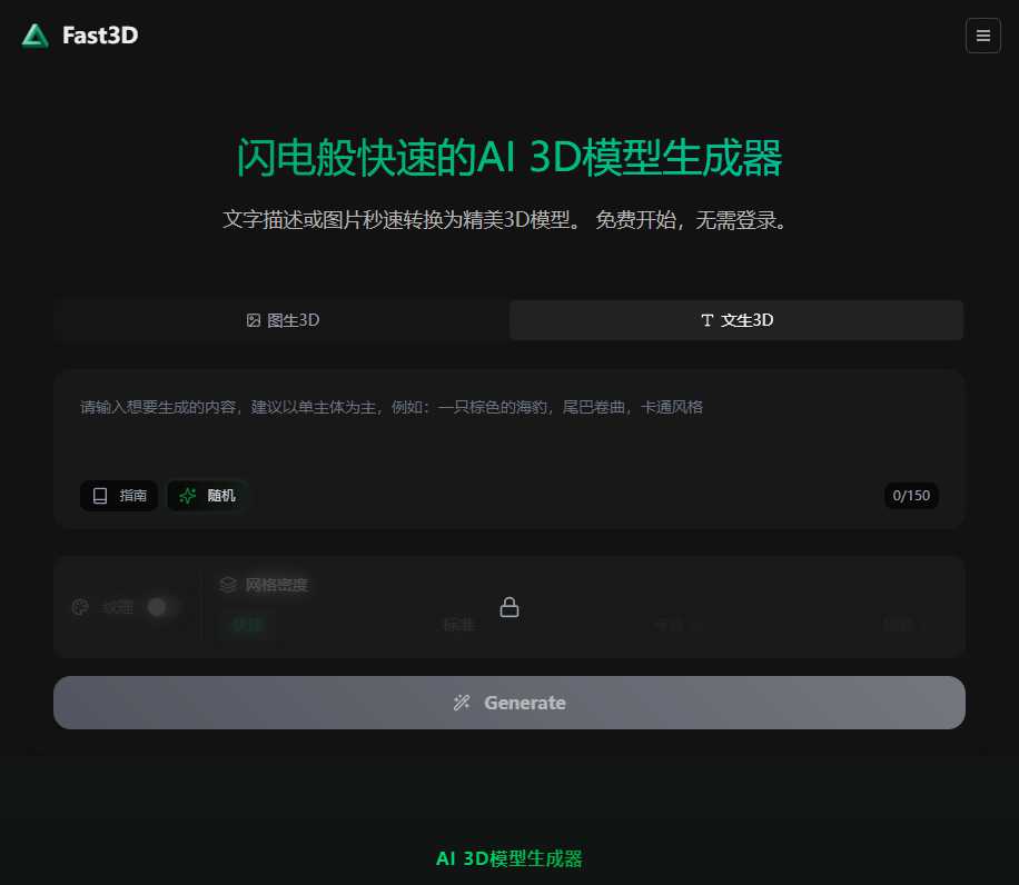 Fast3D