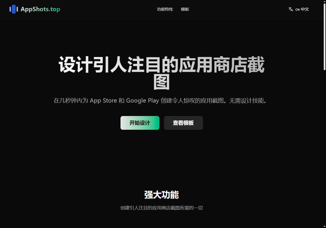 AppShots.top