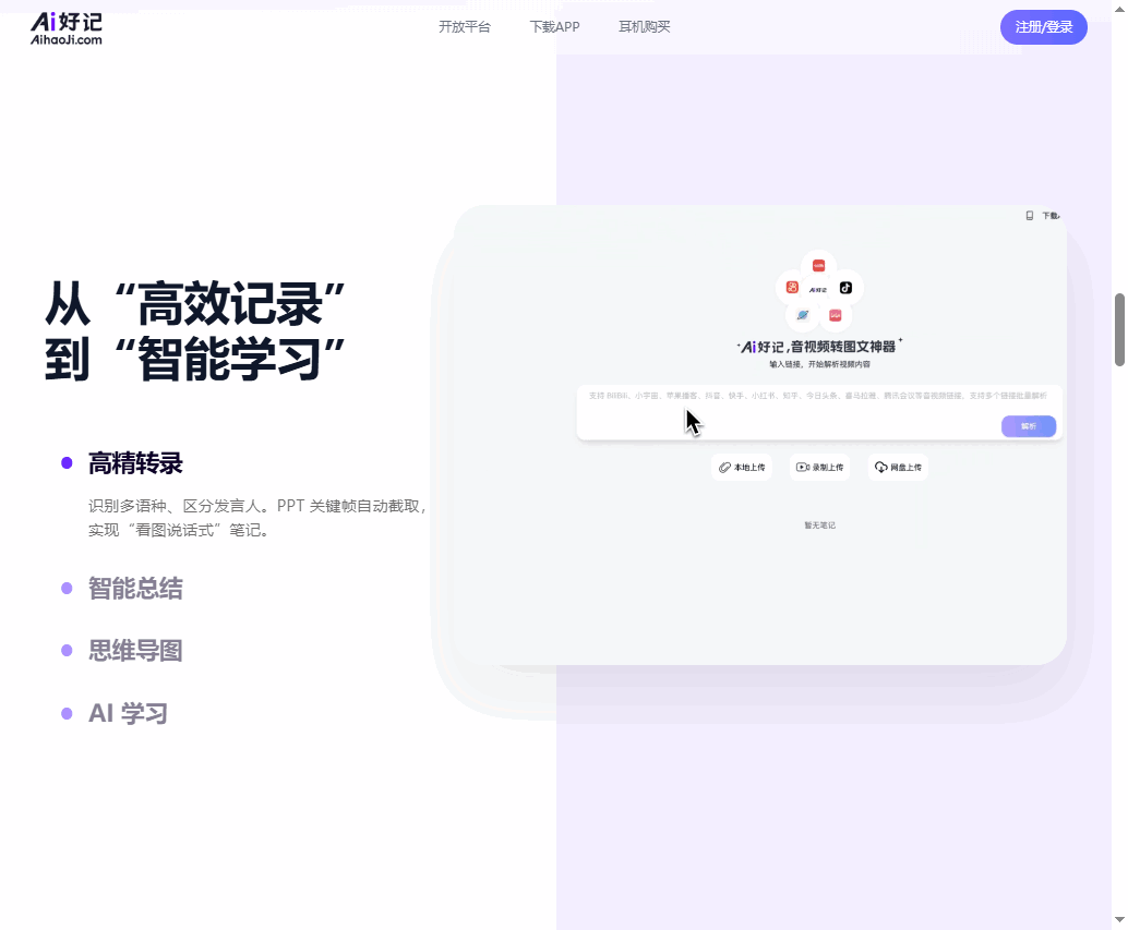 Ai好记