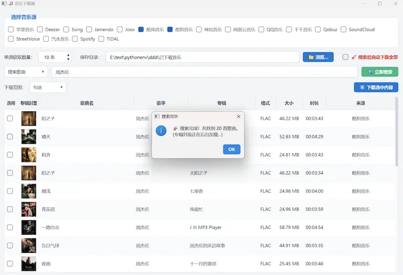 musicDownload