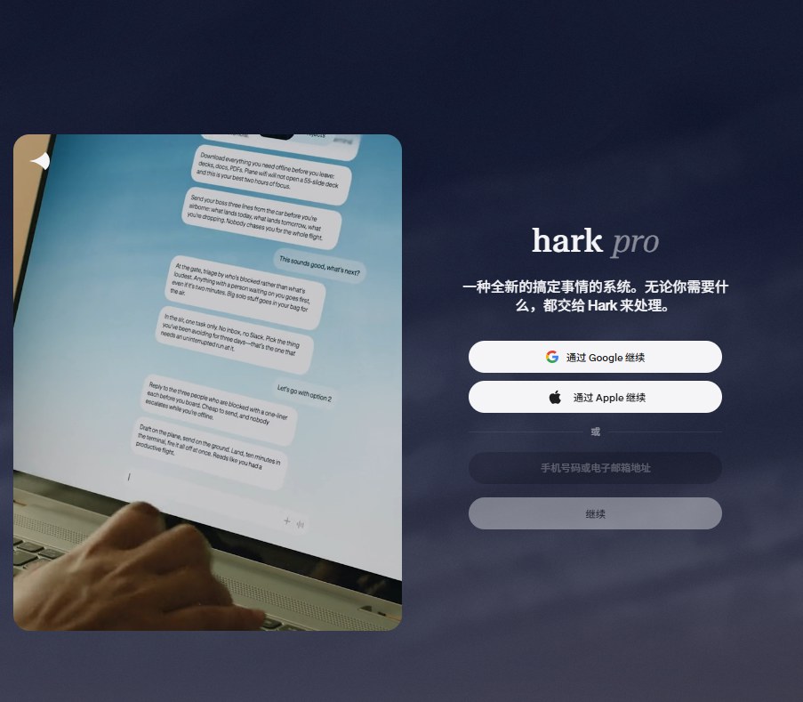 Hark