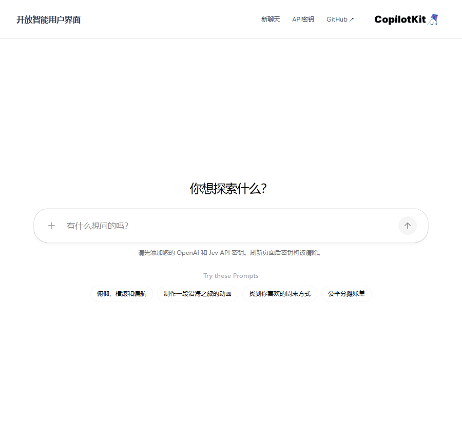 Open Intelligent UI